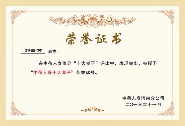 荣誉资质标题一